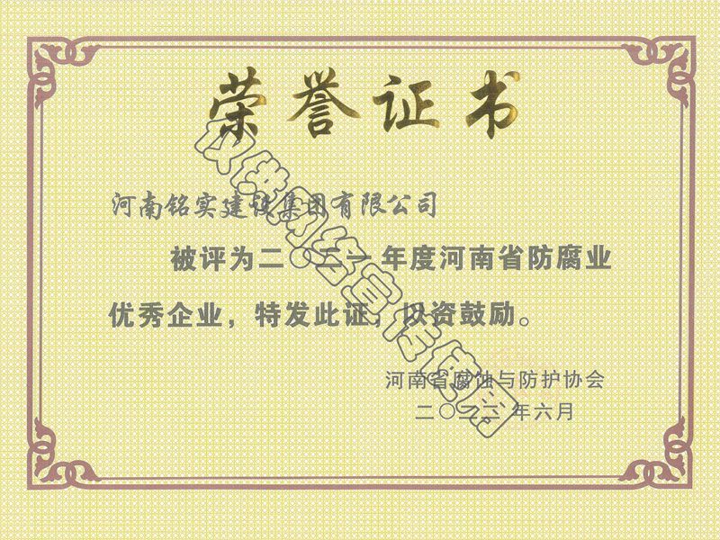 优良企业