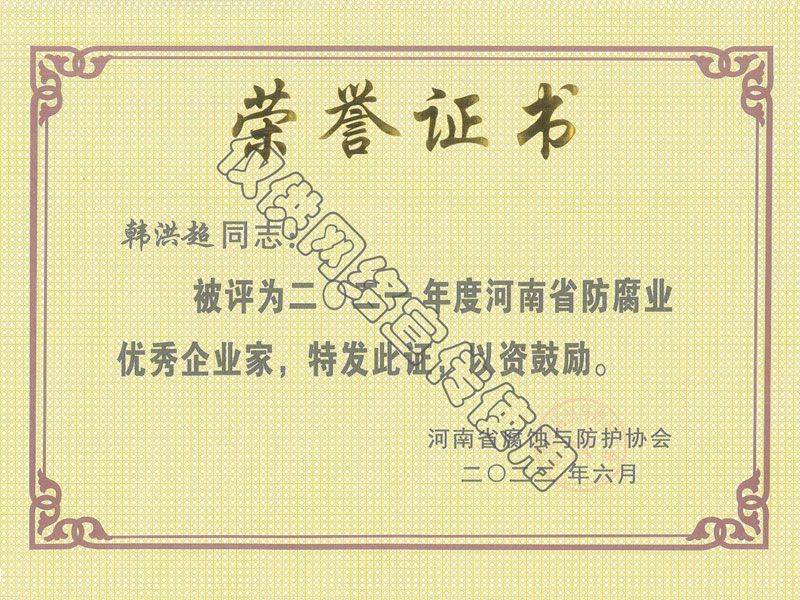 企业家