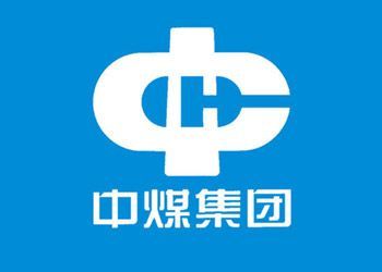 中煤集团