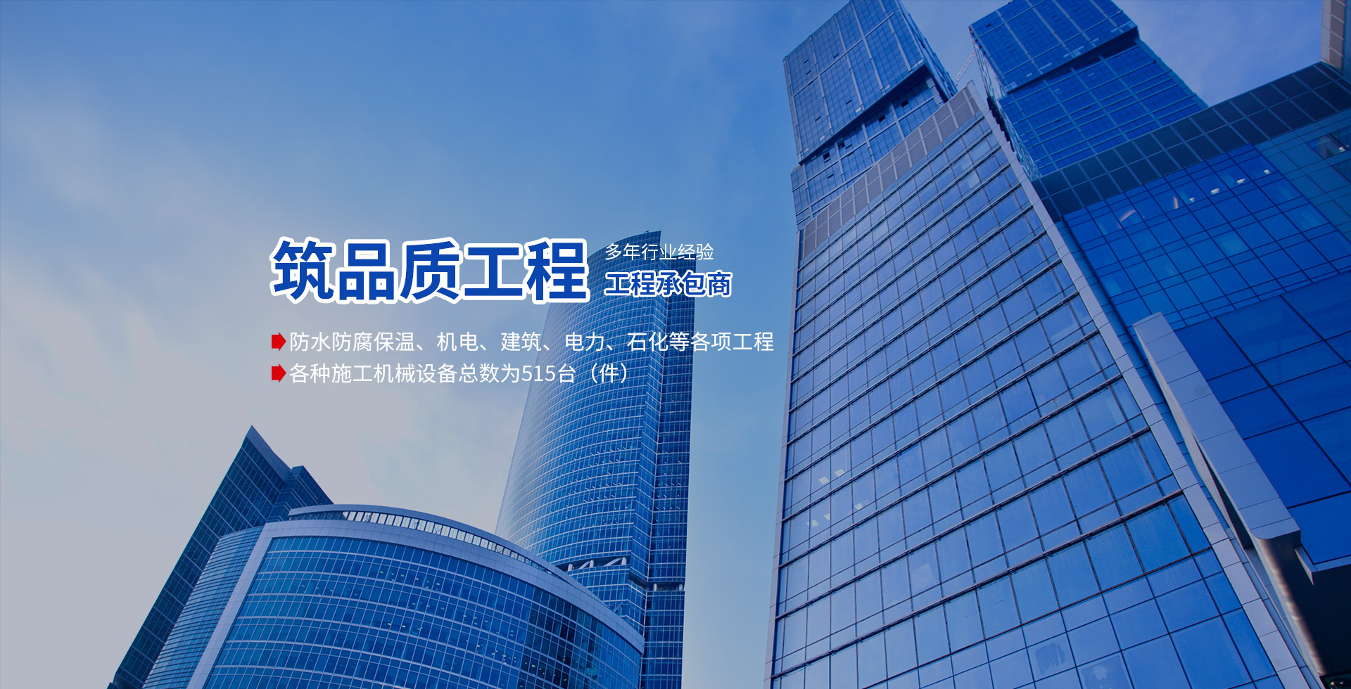河南铭实建设集团有限公司